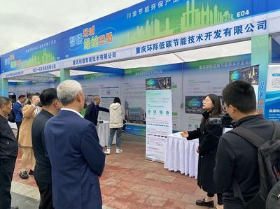 同探討川渝兩地“雙化”協同發展，環際低碳CIMS高水平助力綠色“雙碳”環保技術推廣